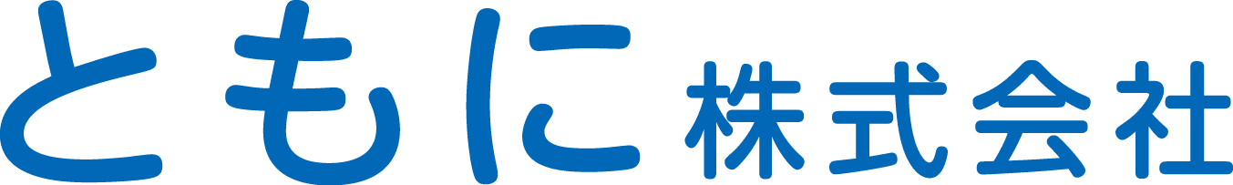ともに株式会社 新ロゴデザイン